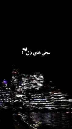 کاش هیچ وقت آرزو نمی کردیم که بزرگ بشیم🖤