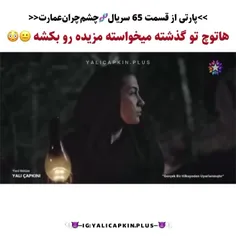 هاتوچ تو چه ادمی بودی😐😨