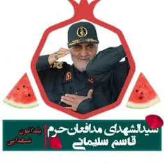 یلداتون مبارک 🍉