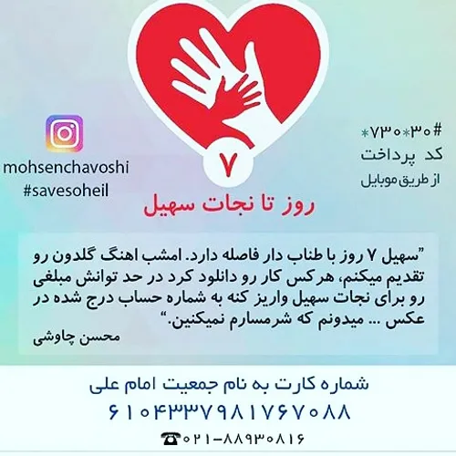 امیدوارم شما هم سهیم بشید تو این کار خیر✌ 👍 🙏