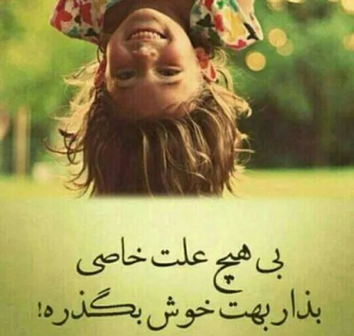 لبخند بزنید