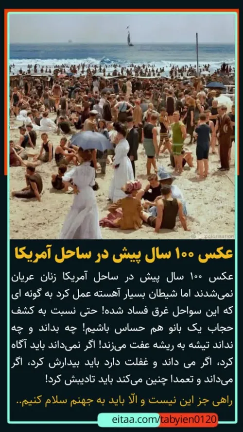 📸 عکس ۱۰۰ سال پیش در ساحل آمریکا زنان عریان نمی شدند اما 