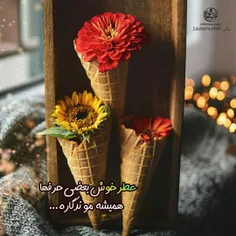 💌 #یه_فنجان_دریا