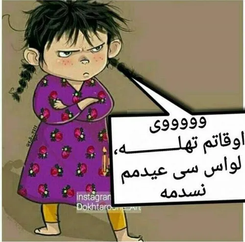 اوقاتم تهلـــــــه میفهمی