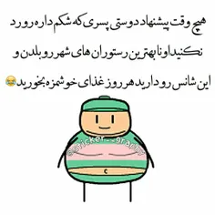 خخ ای جانم