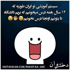 😂 😂 😂 😂 دقیـــــــــــــقا