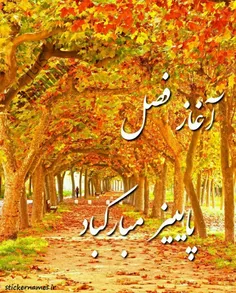 یه سِری دوستام هَستَن کِه هَمیشه بودَن وَ ایشالا پایَندِه