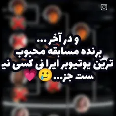 ولی دیگه وینی نیست 💔 