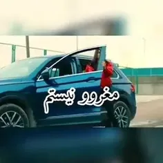 نبودی صدقه سرم 😎😏