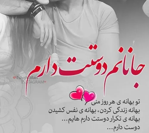 عاشقانه ها mojrem13 28305856 - عکس ویسگون