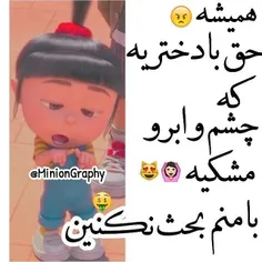 😍 بعله