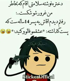 #اقای_چت