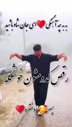 حال دلتون شاد ❤️❤️