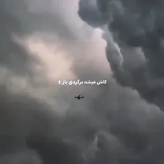 کاش میشد برگردی باز...🙂