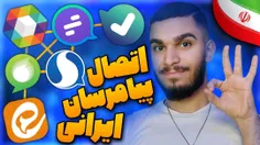 ویدیو اتصال پیامرسان های ایرانی توسط سید علی ابراهیمی 