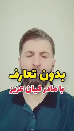 بدون تعارف با مادر کیان عزیزمون 😑