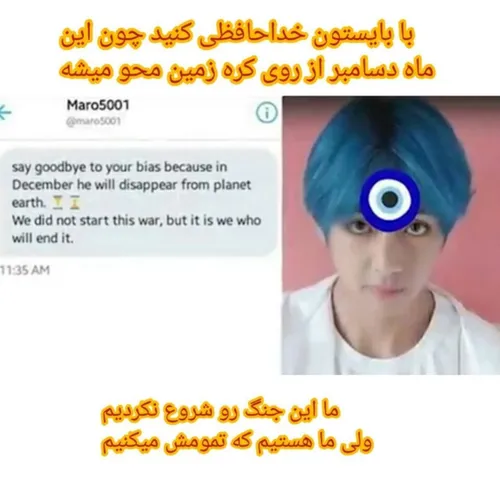 بچه ها سریع برید توییتر و هشتگ بزنید😭 😭 protecrtaehyung