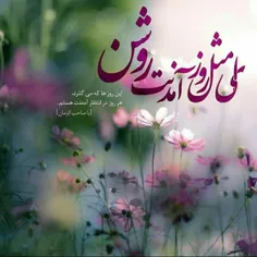 السلام علیک یابقیه الله العظم 