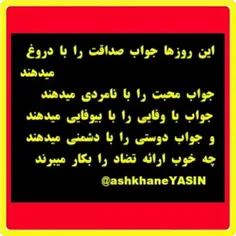 متن و دلنوشتهای یاسین یوسف کنعانی آشخانه خراسان شمالی یوز