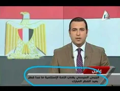 ‏رئیس جمهور مصر عیدفطر را به همه مسلمانان "به جز قطر" تبر