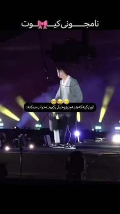 نامجون کیوت