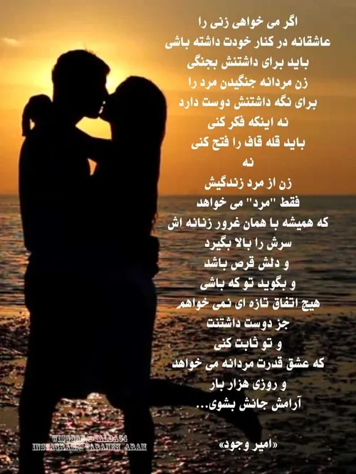 اگر می خواهی زنی را