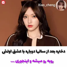 https://wisgoon.com/xiao_cheng  سریال چینی : عشق پابرجا