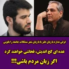 #مدیری_مطیعی_زبان_ملت