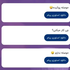 1_اینو چرا بم میگی