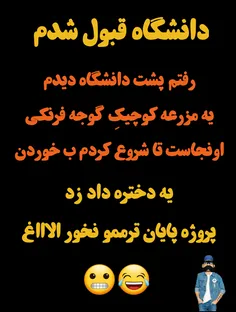 حالا ک اینجور شد ریدم تو پروژت💩 