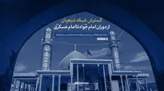 آیت الله خامنه ای: