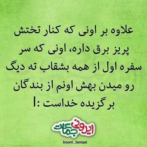 طنز ایرانی