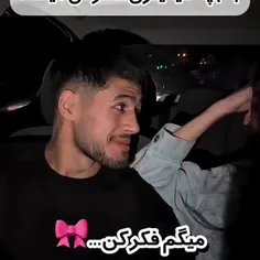 بچه کنسله . اگه قرار باشه فقط به اون توجه کنی🥲🙂