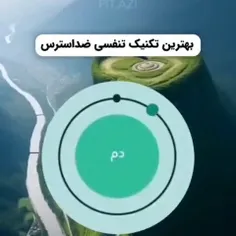 ✨- با نفس عمیق قبل از خواب