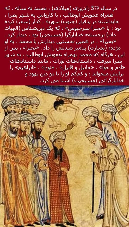 تاریخ کوتاه ایران و جهان-725 (ویرایش 4)