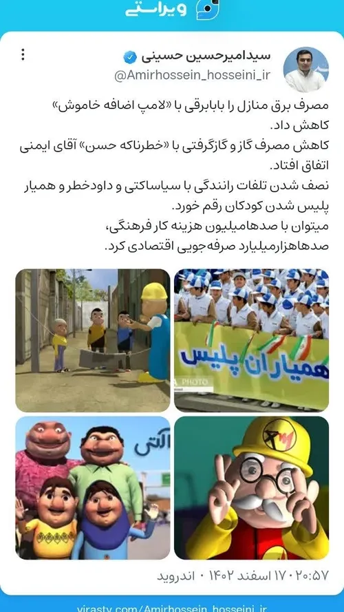 «بابابرقی»