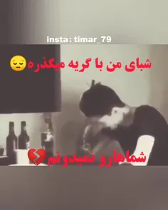 شماها رو نمیدونم💔😞+!