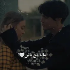 مال من باش❤️❤️