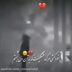 آخه دورت بگردم