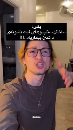 منو رفیقم که سر کلاس کارمونه>>>>