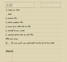 عکس نوشته mariii.bn 22459682