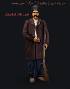 احمدخان تنگستانی