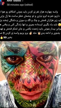 تتلو ابرو نداره🗿