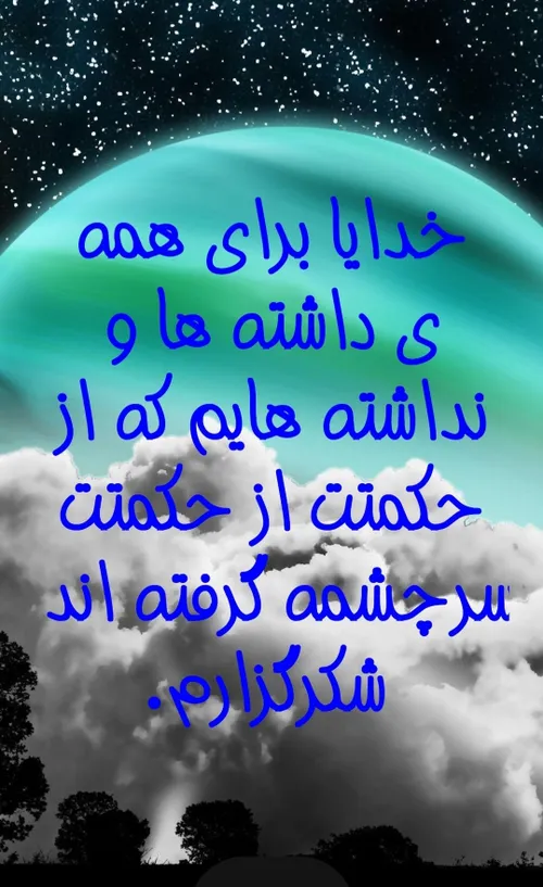 انرژی مثبت امشب من 🌱🤍🦋+📸