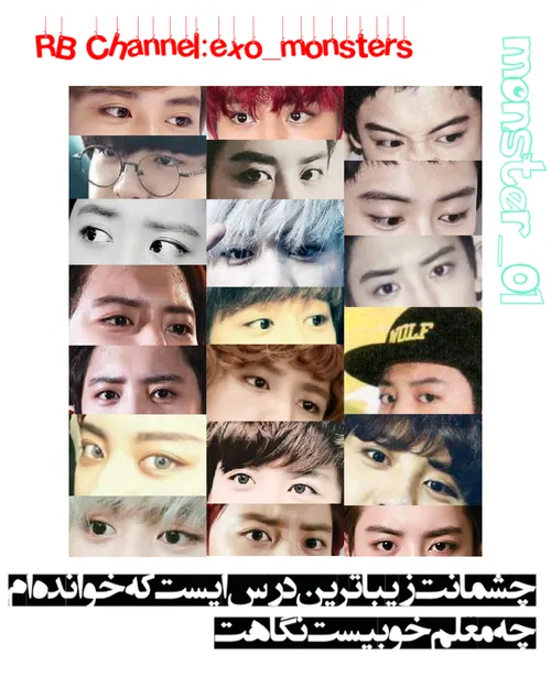 بهترین چنل اکسو در روبیکا(exo monsters) chan Chanyeol exo