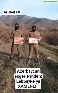اقدام زیبای سربازان محور مقاومت آذربایجان  