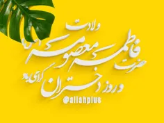 عکس_نوشته_بنرتایپوگرافی_سه_بعدی