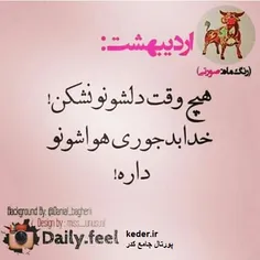 بللللللله اینجوریاست....