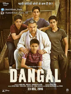 پوستر انگلیسی دنگال
