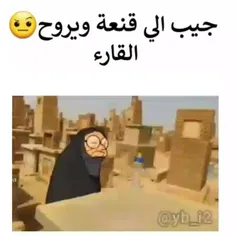 الحجیه اترید اتبول و مایفکهه😂😂😂😂😂😂😂